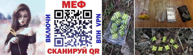 Меф mephedrone  Купить закладки  Шахты 