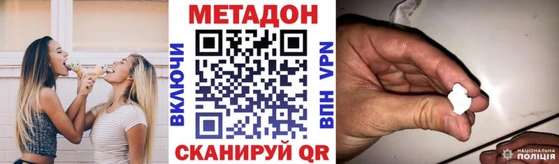 МЕТАДОН methadone  Купить  Шахты 