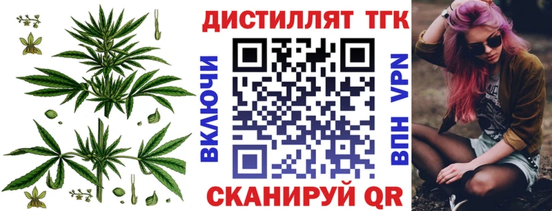 Дистиллят ТГК гашишное масло  Купить закладки  Шахты 